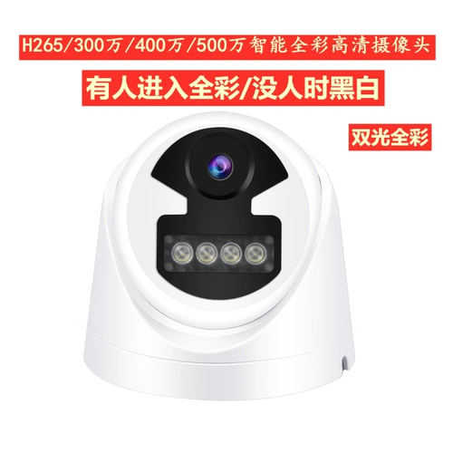 Zhongwei H.265+3 -мегапиксельная камера 3 миллиона млн. Магнольского внутреннего полушария Поу мониторинг Audio 5MP 5MP