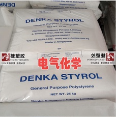 пс 聚苯乙烯gpps 电气化学md-100-301透明级 高流动 注塑级 冰箱托盘