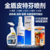 Golden Shield Pitphen Spray Dog Dog Fungus Bệnh ngoài da Hiệu quả đặc biệt Locust Pite Thú cưng Ngoài mèo liếm mèo liếm phun - Cat / Dog Medical Supplies xilanh tiêm Cat / Dog Medical Supplies