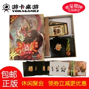 Chính hãng Three Kingdoms Kill S2 Board Game Card Phiên bản tiêu chuẩn Chiến tranh quốc gia Ngọn lửa giận dữ Gia Cát Lượng Yunchang Zhao Zilong - Trò chơi trên bàn