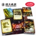 Chính hãng Three Kingdoms Kill S2 Board Game Card Phiên bản tiêu chuẩn Chiến tranh quốc gia Ngọn lửa giận dữ Gia Cát Lượng Yunchang Zhao Zilong - Trò chơi trên bàn