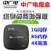 Đài phát thanh và truyền hình Trung Quốc tất cả các mạng Netcom set-top box 8G home 4K HD player WIFI set-top Android bộ thu phát wifi Trình phát TV thông minh