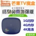 Mango TV không dây set-top box tám lõi Android miễn phí truyền hình trực tiếp 4K HD player