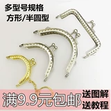 Серебряный квадратный аксессуар для сумки ручной работы, 5/6.5/8.5/10/1215см