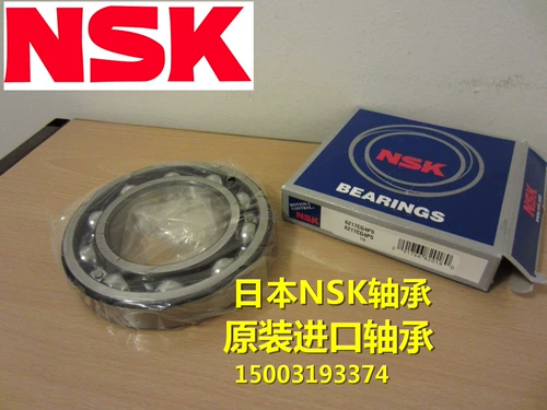 Япония NSK Bearing Import Bearing 6215DDU Высокая скорость 6215DU 6215RS подлинный 6215-2RS