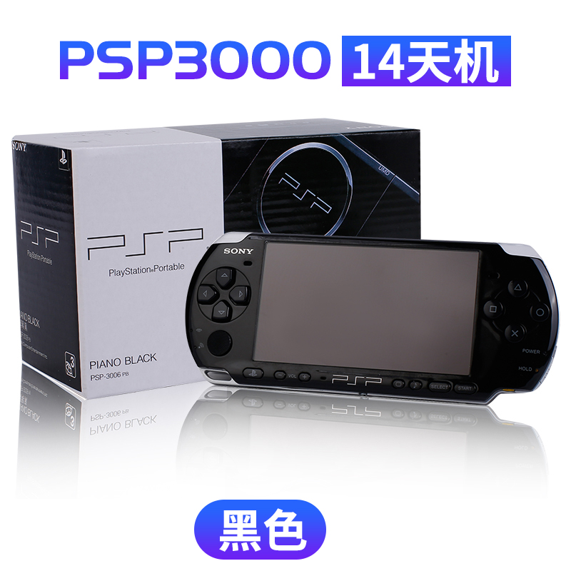 [14 Day Machine] PSP3000 Piano BlackSony Original psp3000 PSP psp Palm recreational machines psv Nostalgic version Shunfeng free shipping