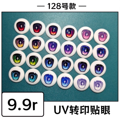 taobao agent [9 yuan 9] [No. 128] UV transfer sticker eye cartoon eye water admitted eye mdd eye water sticker eye
