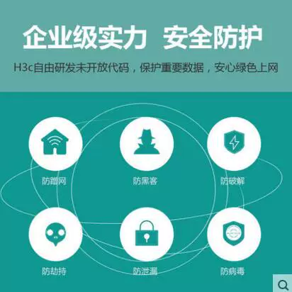 Hua San H3C четырехфинальный маршрутизатор беспроводной высокопроизводительный фрагмент