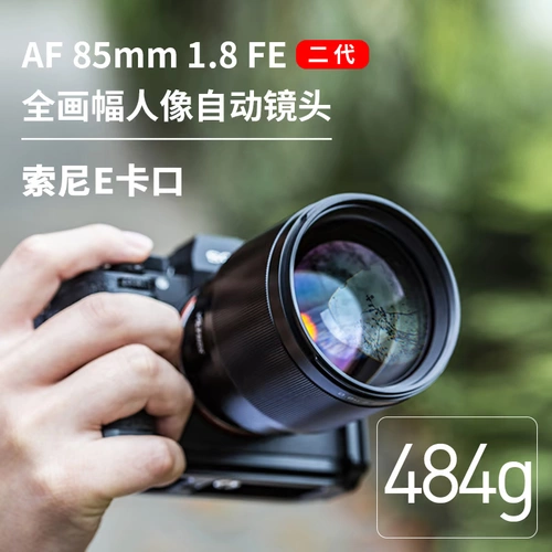 Wei Zhuo Shisony 85mm f1.8 STM. Второй генерация автоматическая линза Полно -рамный портрет фиксированный фокус объектив A7M3M2
