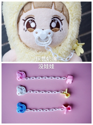 taobao agent Doll, cotton accessory, props, 20cm