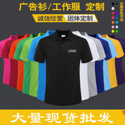 POLO áo tùy chỉnh làm việc quần áo in ấn logo quảng cáo văn hóa áo sơ mi tùy chỉnh ngắn tay ve áo T-Shirt nhóm tùy chỉnh quần áo