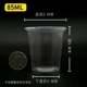 Прозрачный вкус чашки 85 мл (100) (100)