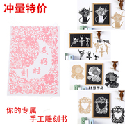 Hàn quốc món quà sáng tạo giấy khắc cuốn sách dành cho người lớn dao khắc cuốn sách của nhãn hiệu diy sản xuất khắc origami vẽ cuốn sách