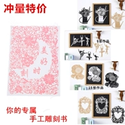 Hàn quốc món quà sáng tạo giấy khắc cuốn sách dành cho người lớn dao khắc cuốn sách của nhãn hiệu diy sản xuất khắc origami vẽ cuốn sách