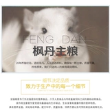 Общенациональная бесплатная доставка Fengdan Totoro/Totoro Multi -Dimensional Main Grain Totoro Totoro Feed 900G