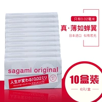 Оригинальный ультра -тетичный ультра -презерватив Sagami001 0,01 презерватив 002
