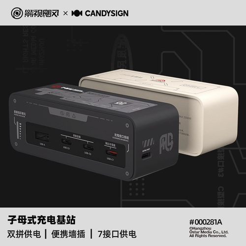 Фильм и телевидение ураган и сахарная фабрика, зарядная база 120 Вт Сюаодианская семейная зарядная станция, подходит для iPad Apple iPhone, подходит для iPad Apple iPhone