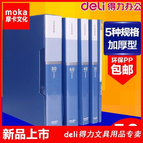 Deli Power Data Book 40/60 Страница папки страница A4 Файл -книжка папки прозрачная папка папки офис