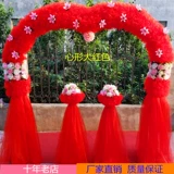 Шелковая цветочная арка свадьба цветочные ворота счастья открытый магазин открытый магазин