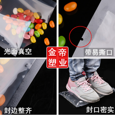 Вакуумный мешок 加厚真空食品袋24丝腊肠塑封压缩袋子透明抽真空机包装袋商用光面