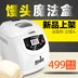 Sán Đầu máy làm bánh mì tự động đa chức năng Bánh và sữa chua thông minh ROTA Run Tang RTBR-601 giá lò nướng bánh mì 5 khay Máy bánh mì