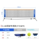 5,1 метра теннисной специальной сетки, целый комплект, чтобы получить 1 теннис 5 -то, что бренд Jiaozimai Jiaozimai