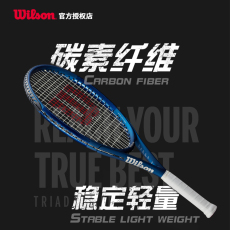 теннисная ракетка wilson威尔胜triad three网球拍大拍面男女专业拍全碳素网球拍