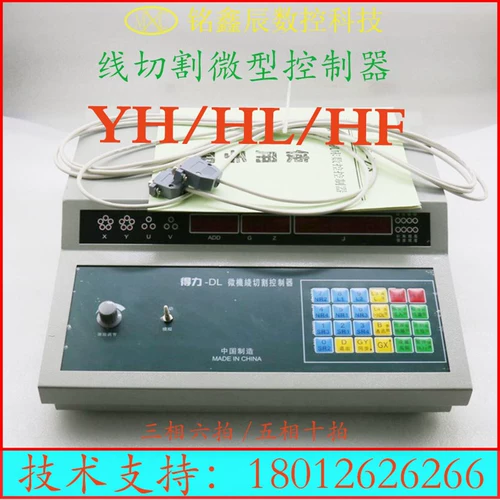 HL Line Rutter Single Board Machine Huizhi Compil Complytring Integrated Controler Controller Одиночная машина Tiger Xing YH New Century HF интерфейс