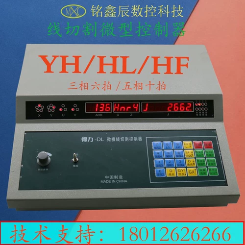 HL Line Rutter Single Board Machine Huizhi Compil Complytring Integrated Controler Controller Одиночная машина Tiger Xing YH New Century HF интерфейс