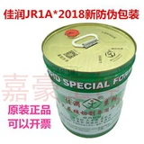 Оригинальная прямая поставка бренда jiarun jr1a