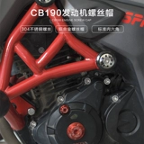 Применимо к Honda CB190R Stormy Eye Full Car Vint Board Soverse Motorcycles Электрический двигатель шляп