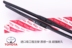 Toyota Corolla Wiper Bản gốc Vios Camry Corolla Reiz Crown RAV4 Wiper Dải ban đầu - Gạt nước kiếng gat mua xe oto Gạt nước kiếng