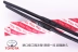 Toyota Corolla Wiper Bản gốc Vios Camry Corolla Reiz Crown RAV4 Wiper Dải ban đầu - Gạt nước kiếng