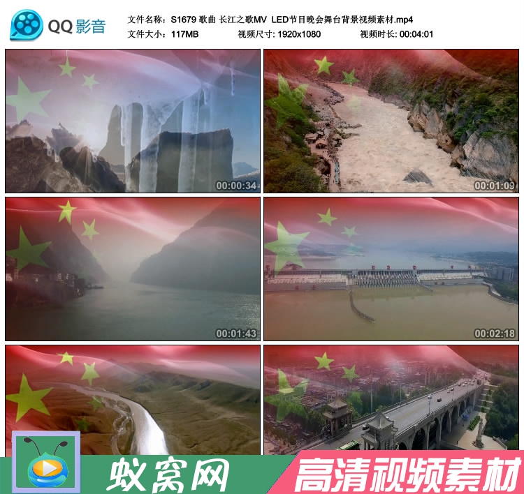S1681 合唱 中国之梦 mv 中国梦新歌展播演出 LED背景视频素材