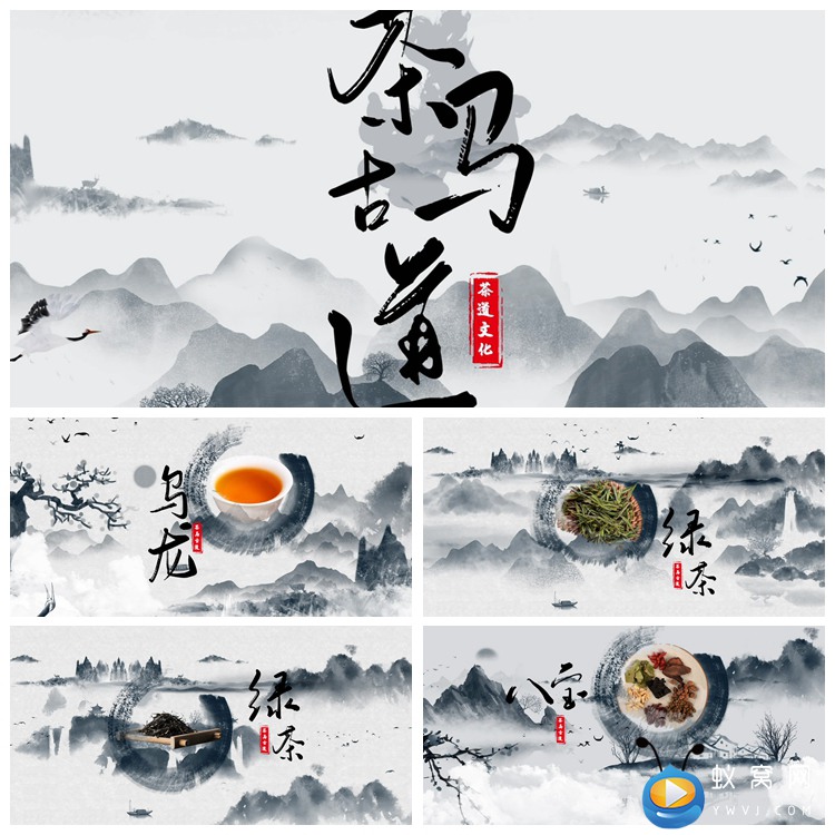  F164 AE模板 水墨茶文化中国风国粹茶道艺术产品展示片头视