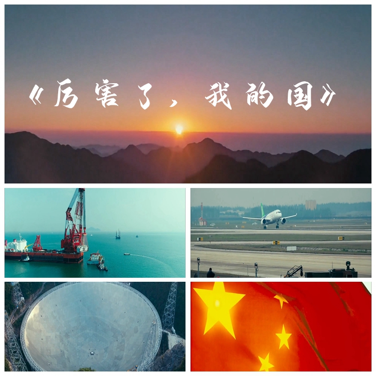 S1381《厉害了，我的国》诗歌朗诵演讲LED背景视频素材定制