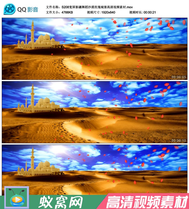 S208宽屏新疆舞蹈沙漠玫印度新疆舞蹈城堡LED大屏瑰高清视频