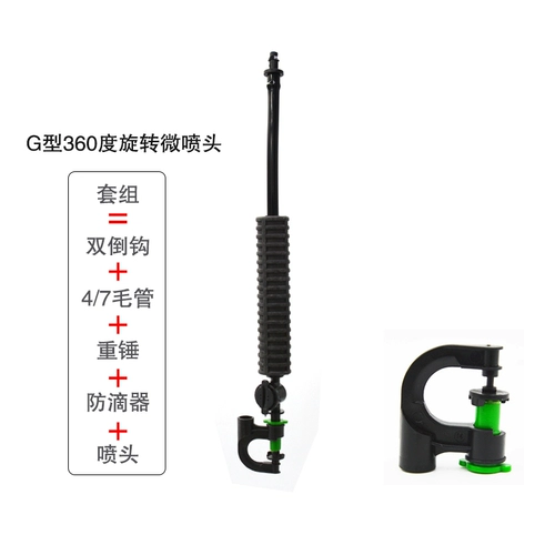 Тепличная висящая висящая висящая висящая цветочная водопроводная трубка