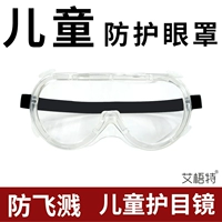 Детская повязка для глаз для детского сада, безопасные столярные изделия, уличные очки для игр в воде, «сделай сам»