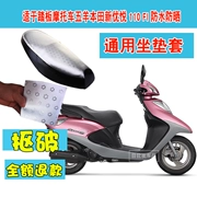 Wuyang Honda New Youyue 110Fi Xe tay ga Mùa hè Mùa hè Đệm Holster Kem chống nắng Ghế ngồi không thấm nước - Đệm xe máy