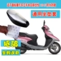 Wuyang Honda New Youyue 110Fi Xe tay ga Mùa hè Mùa hè Đệm Holster Kem chống nắng Ghế ngồi không thấm nước - Đệm xe máy yên xe máy wave