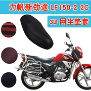 Sức mạnh mới của Lifan cách xe máy LF150-2 2C bọc ghế tổ ong - Đệm xe máy