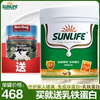 Life Sunshine Milk Metropolis Metropolitan Milk Powder 100G иммунохрома цимфрин беременные женщины и дети 2,5 г*40 мешков