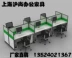 Thượng Hải Hushang văn phòng nội thất màn hình bàn nhân viên thẻ màn hình phân vùng màn hình máy tính bàn màn hình nhân viên bàn bàn làm việc cá nhân Nội thất văn phòng
