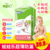 Hoàng tử ếch Yi En Bei ếch ếch Le Baby tã nước tiểu SML XL không phải là một tã kéo lên quần Tã / quần Lala / tã giấy