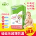 Hoàng tử ếch Yi En Bei ếch ếch Le Baby tã nước tiểu SML XL không phải là một tã kéo lên quần bỉm dán sơ sinh Tã / quần Lala / tã giấy