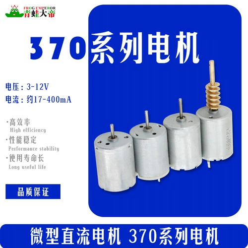 Мотор, высокоскоростная игрушка, высокая мощность, 6v, 9v