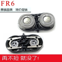 [飞科剃须刀刀头FS711FS829FS812FS821FS871FS876 875刀片刀网支架]