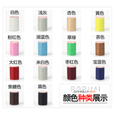Нитки 手工皮具diy高品质蜡线 手缝线 3股编织圆蜡线 14色0.35mm