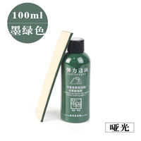 Зеленый, 100 мл